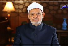 شيخ الأزهر-أحمد الطيب-بوابة القاهرة