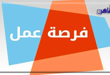 وظائف في القاهرة مطلوب أمهات بديلة لإحدى الجمعيات الكبرى براتب مجزي-بوابة القاهرة