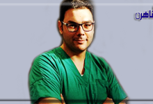 آلام الرقبة والكتف والصدر-الدكتور أحمد الغيطي-بوابة القاهرة