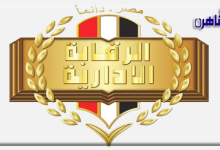 المحكمة العسكرية تعاقب مستشار وزير التموين بالسجن المشدد وآخرين-بوابة القاهرة