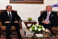 الرئيس السيسي يلتقي الملك عبد الله الثاني بالعاصمة الأردنية عمان-بوابة القاهرة
