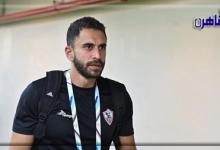 محمد مدحت-نادي الزمالك-بوابة القاهرة