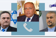 مصر تجري اتصالات هاتفية مع وزيري خارجية إيران وإسرائيل-بوابة القاهرة