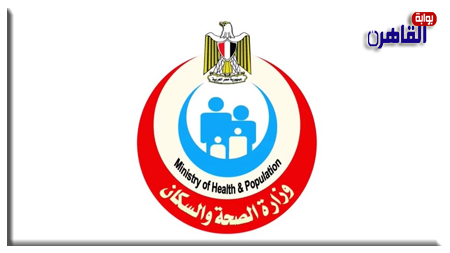 وزارة الصحة تعلن عناوين مكاتب التطعيم الدولية لتلقي تطعيمات الحج والعمرة-بوابة القاهرة