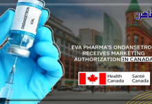 اعتماد دواء أوندانسيترون في كندا