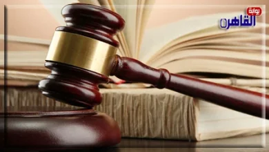 محكمة جنايات القاهرة-موقع بوابة القاهرة