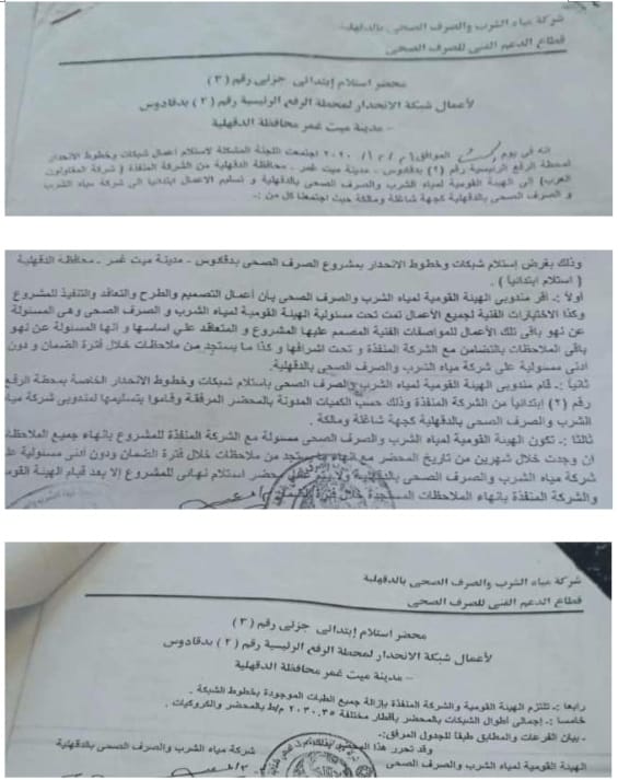 غرق ضريح الشيخ الشعراوي