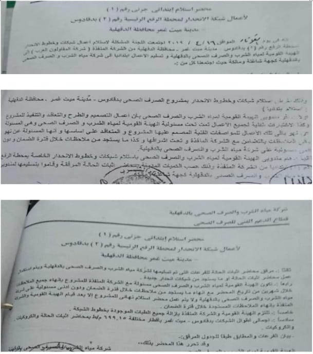 غرق ضريح الشيخ الشعراوي
