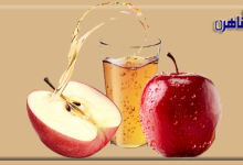 يوضح موقع بوابة القاهرة طريقة عمل خل التفاح في البيت وفوائده المذهلة