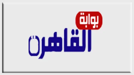 سياسة الخصوصية موقع بوابة القاهرة