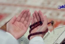 دعاء أن يجمعني الله بمن أحب في الحلال وتغيير القدر مع نصائح للتيسير