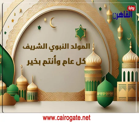 بطاقات تهنئة المولد النبوي الشريف بطاقة تهنئة المولد النبوي الشريف