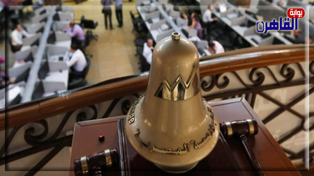 أخبار البورصة المصرية اليوم