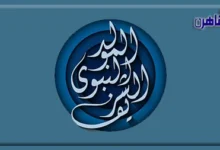 بطاقات تهنئة بمناسبة المولد النبوي الشريف