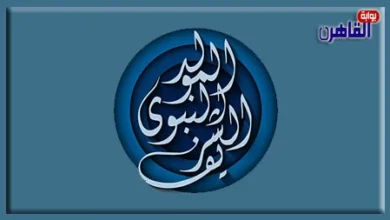 بطاقات تهنئة بمناسبة المولد النبوي الشريف