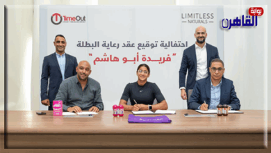 فريدة أبو هاشم مع شركة ليمتلس ناتشورالز