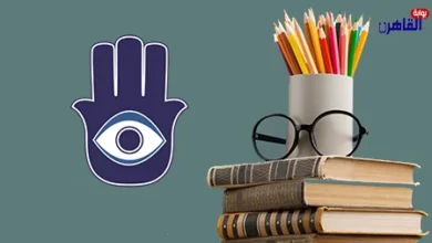 دعاء العين والحسد في الدراسة حصن الطالب للنجاح والتفوق