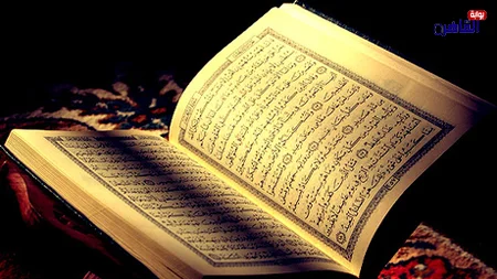 سورة تقرأ على الماء للزوج والولد العاصي والطفل العنيد