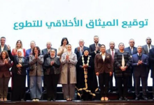 ديارنا التطوع مسؤولية أخلاقية قبل أن يكون جهدًا إنسانيًا