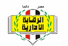 حبس وغرامة لعصابة دولية حاولت الاحتيال على شركة مصرية