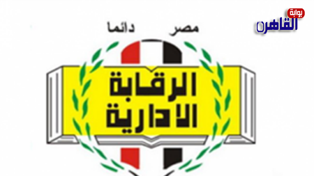 السجن المؤبد لمدير مكتب تأهيل في قضية بطاقات خدمات مزورة
