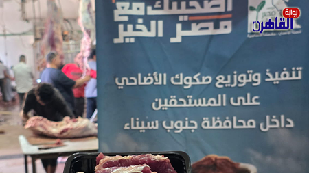 توزيع لحوم الأضاحي في جنوب سيناء