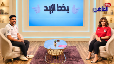 برنامج بخط الإيد يحتفل بفوز مصر على نيوزيلندا في كأس العالم